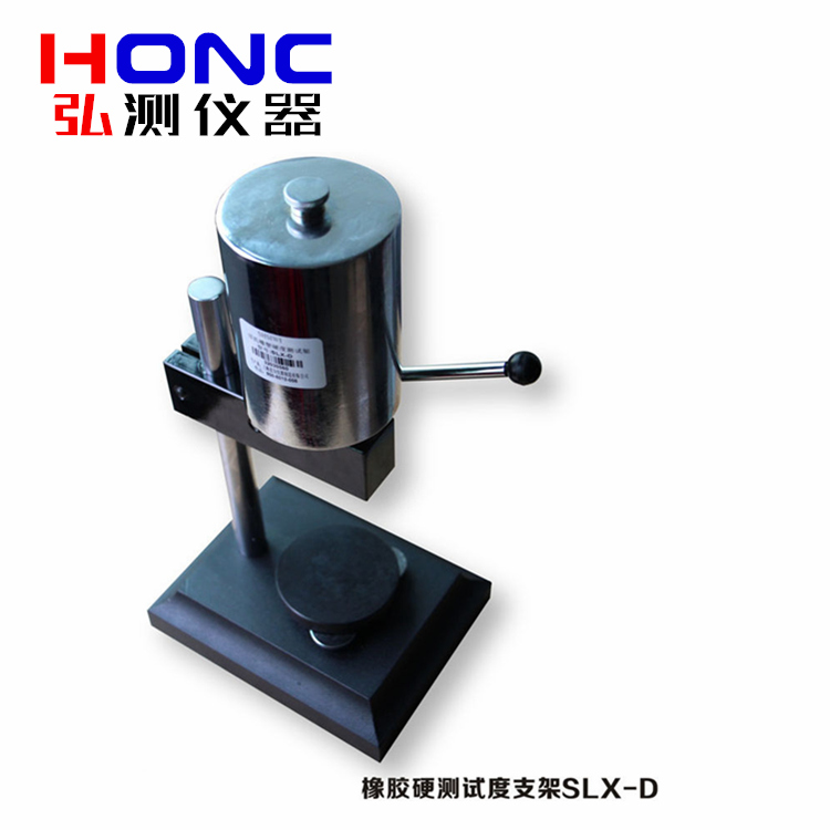 SLX-D型 邵氏硬度计支架（橡胶硬度计支架）