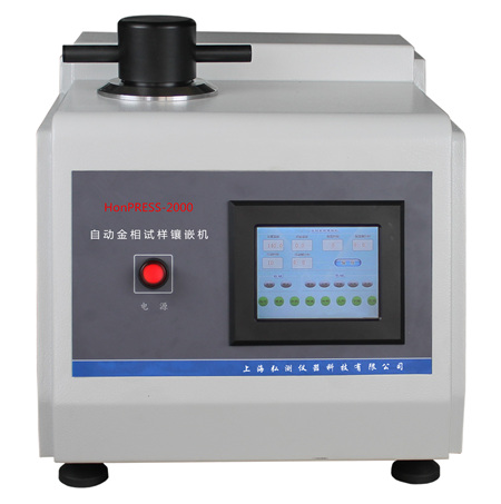 HonPRESS-2000A型 单工位水冷全自动金相试样镶嵌机（22mm、30mm、45mm）